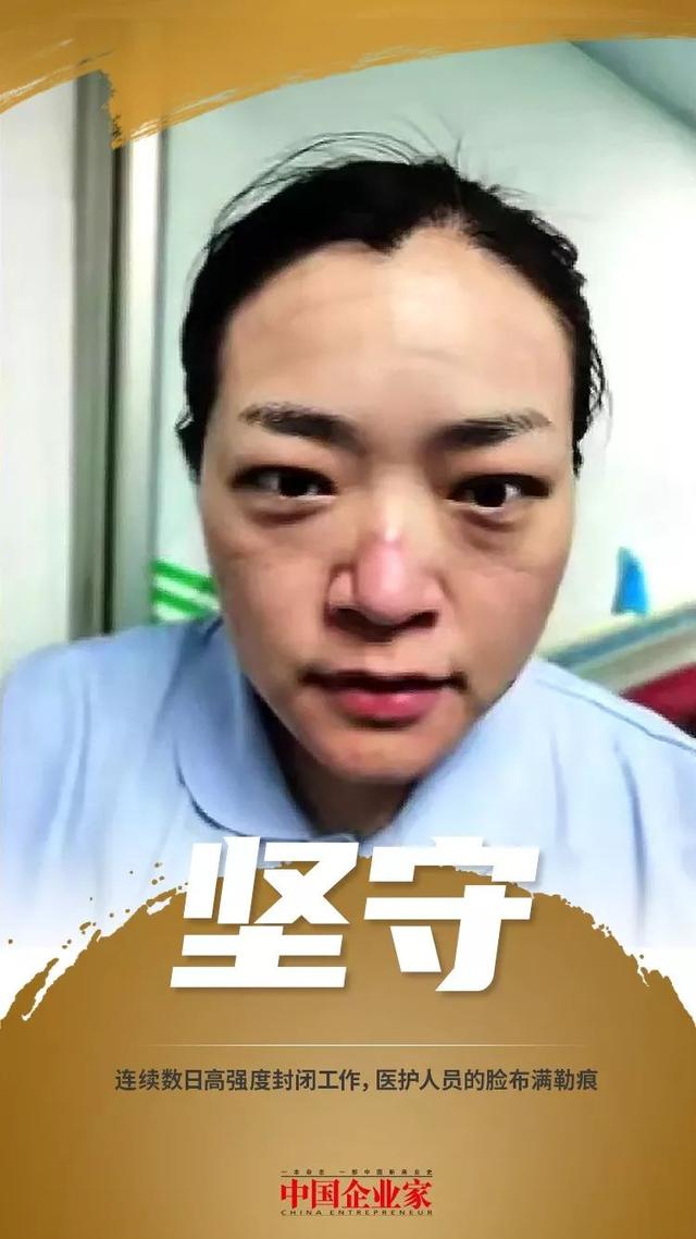「中国企业家杂志」“战疫”进行时，那十一个令人动容的瞬间