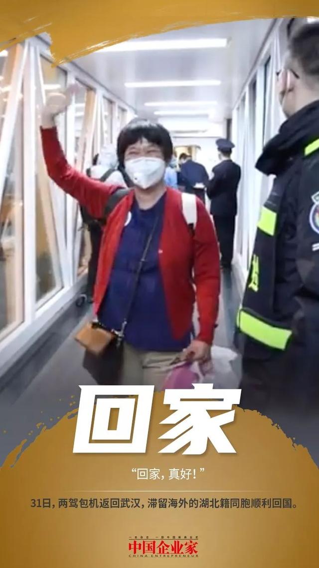 「中国企业家杂志」“战疫”进行时，那十一个令人动容的瞬间