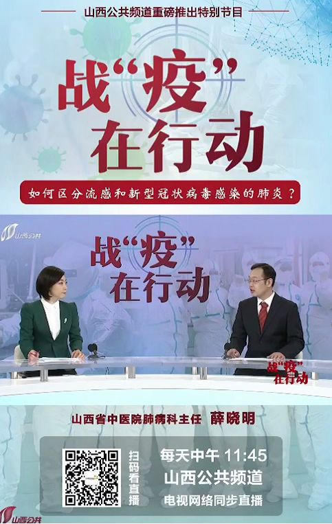 #山西广播电视台融媒体#山西省新增确诊病例9例！累计确诊56例！附晋城、忻州通报出行情况