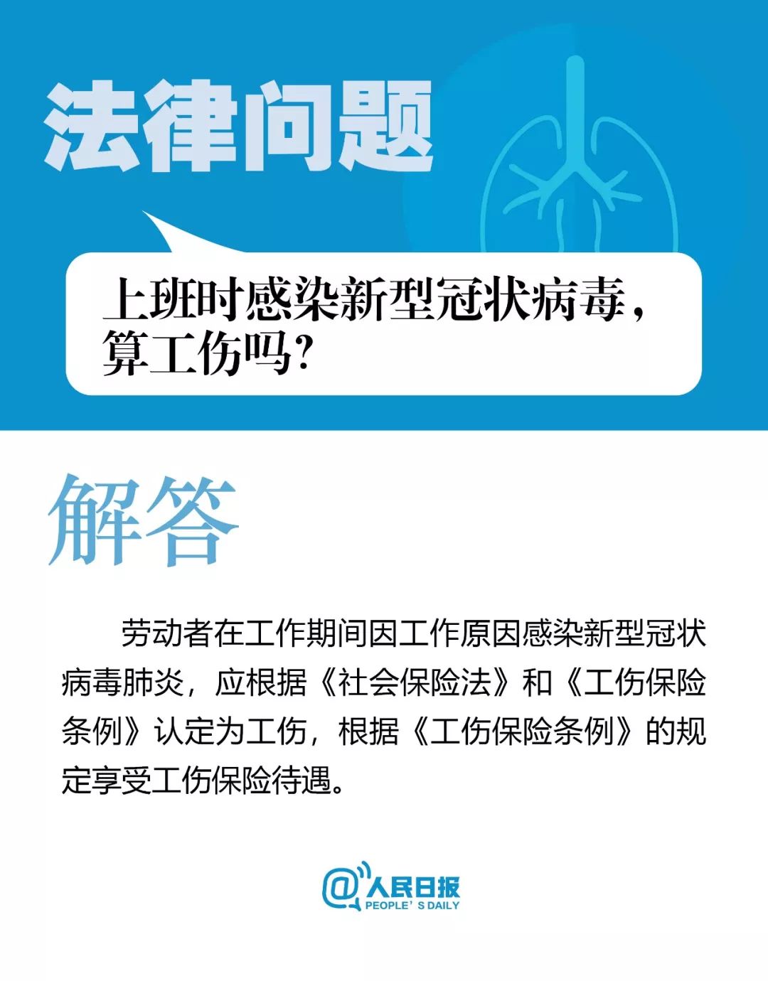 吉林松原妇联@转扩！疫情防控中的9个法律问题，你必须知道！