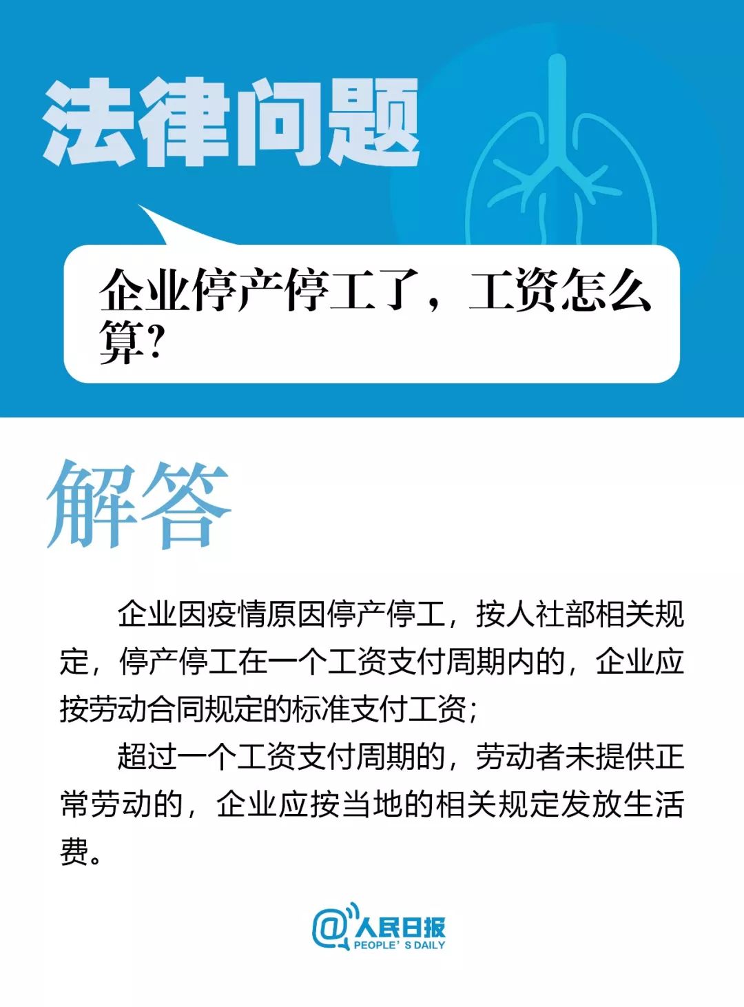 吉林松原妇联@转扩！疫情防控中的9个法律问题，你必须知道！