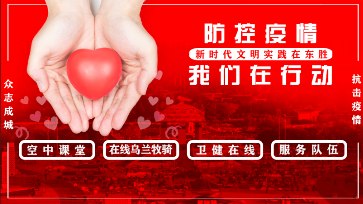 #东胜发布#是她！最早判断出疫情并坚持上报
