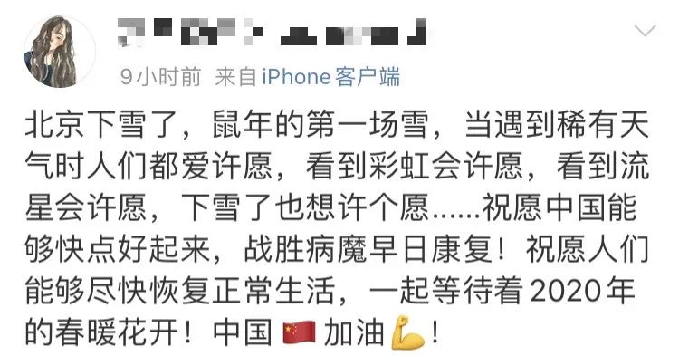 陕西法制网@20200202，有雪，有爱