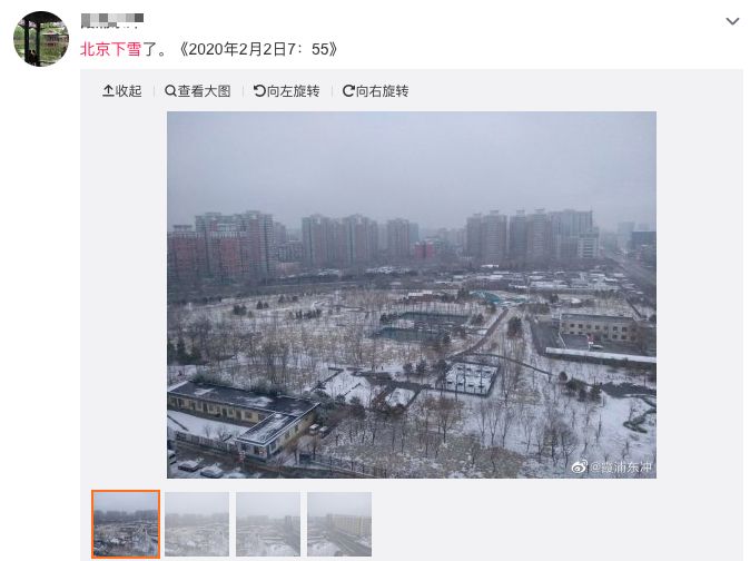 陕西法制网@20200202，有雪，有爱
