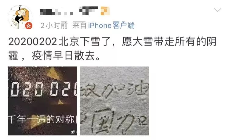陕西法制网@20200202，有雪，有爱
