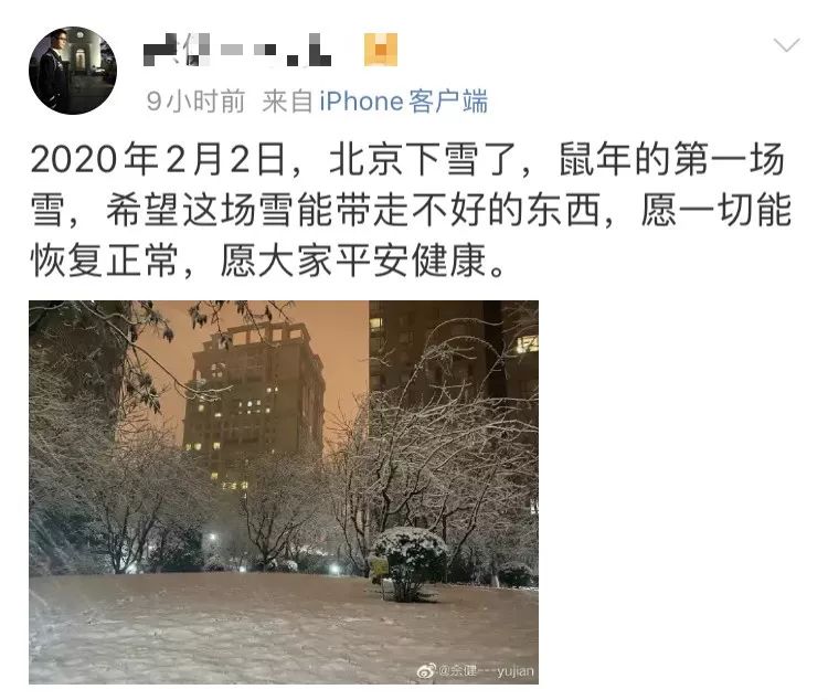 陕西法制网@20200202，有雪，有爱