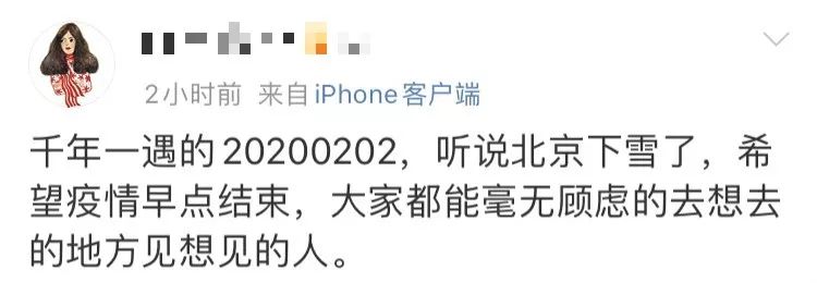 陕西法制网@20200202，有雪，有爱
