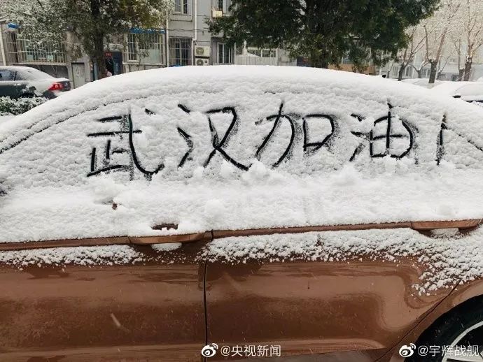 陕西法制网@20200202，有雪，有爱