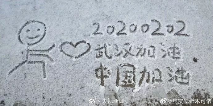 陕西法制网@20200202，有雪，有爱