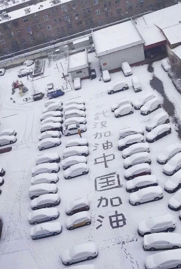 陕西法制网@20200202，有雪，有爱