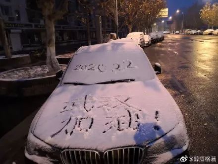 陕西法制网@20200202，有雪，有爱