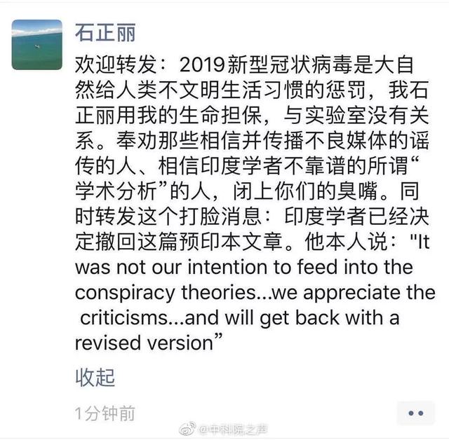 长安街知事：疫情源自试验室病毒泄露？专家回应