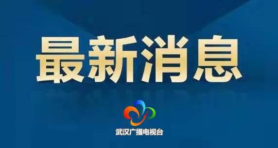 「武汉广电掌上武汉」病毒会通过粪-口传播吗？国家卫健委权威回应