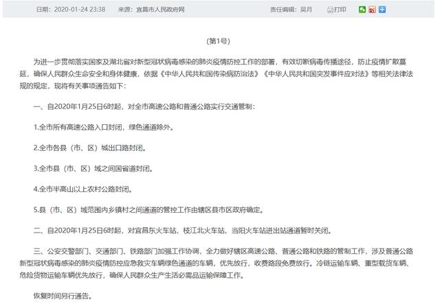 「证券时报」上海药物所：双黄连口服液可抑制新型冠状病毒一文内容准确无误