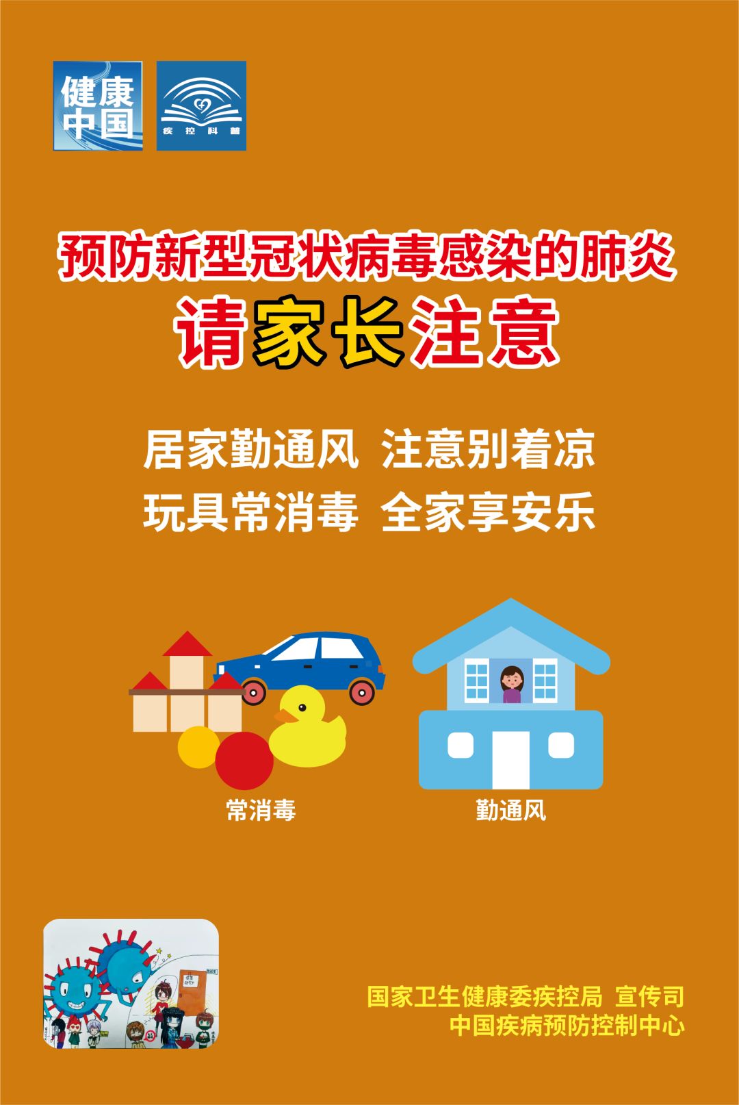 红韵海州■《预防新型冠状病毒感染的肺炎 请您注意》系列海报来了！