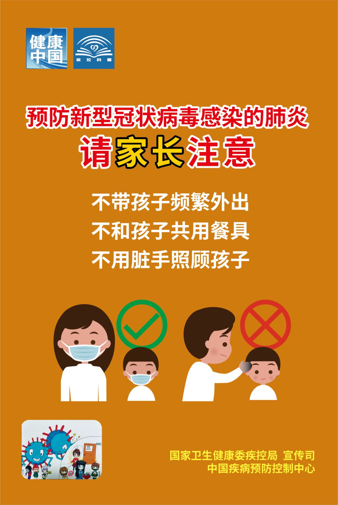 红韵海州■《预防新型冠状病毒感染的肺炎 请您注意》系列海报来了！