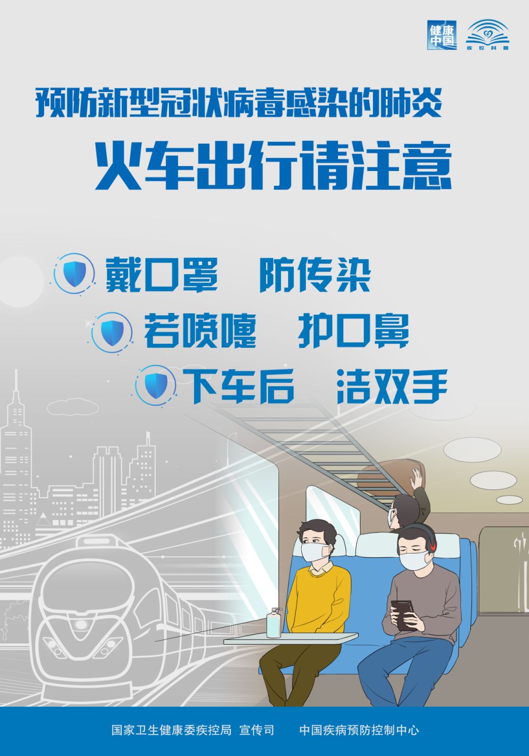 红韵海州■《预防新型冠状病毒感染的肺炎 请您注意》系列海报来了！