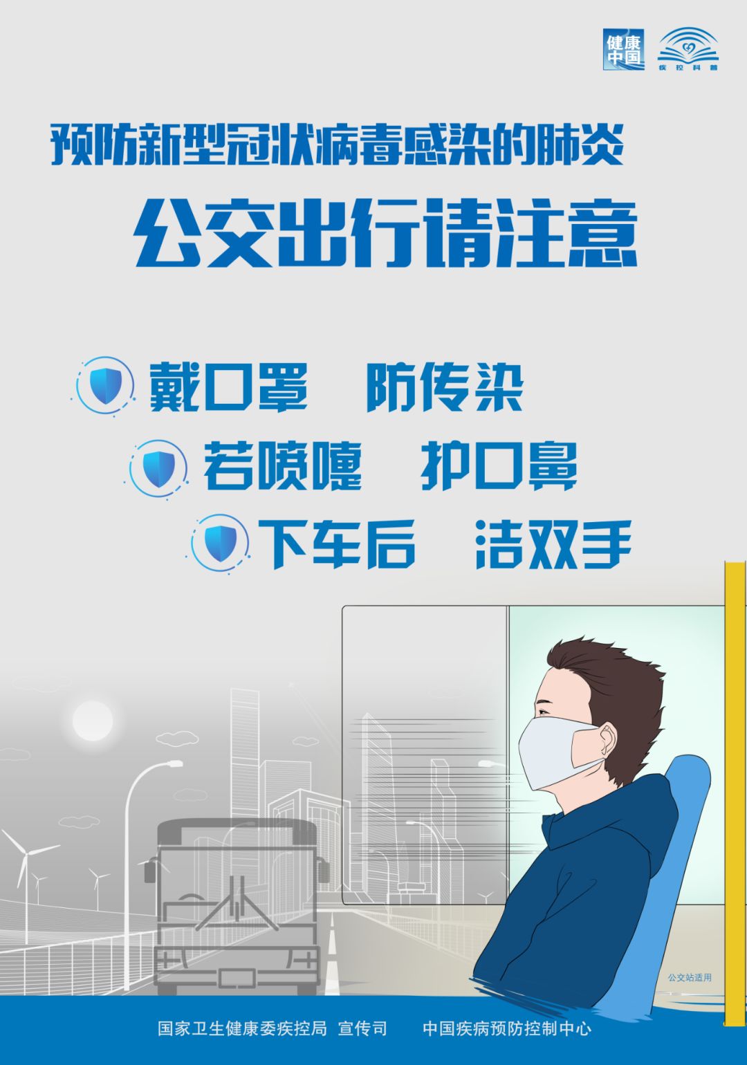 红韵海州■《预防新型冠状病毒感染的肺炎 请您注意》系列海报来了！