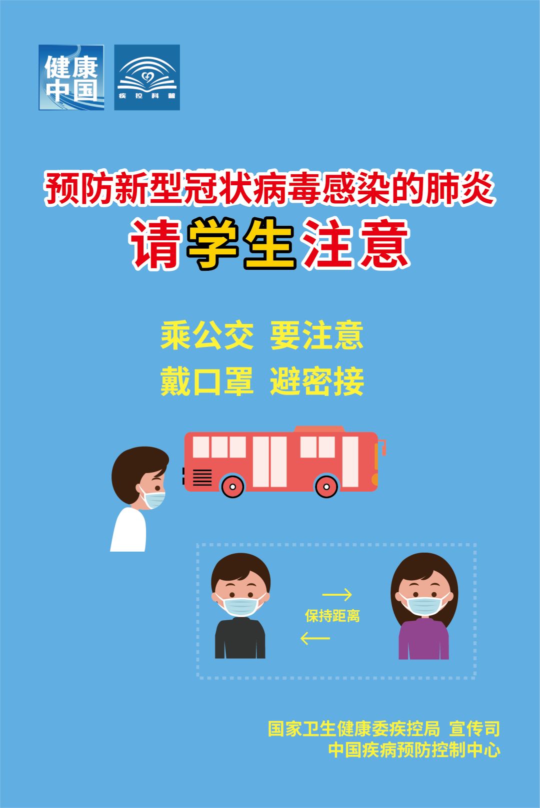 红韵海州■《预防新型冠状病毒感染的肺炎 请您注意》系列海报来了！