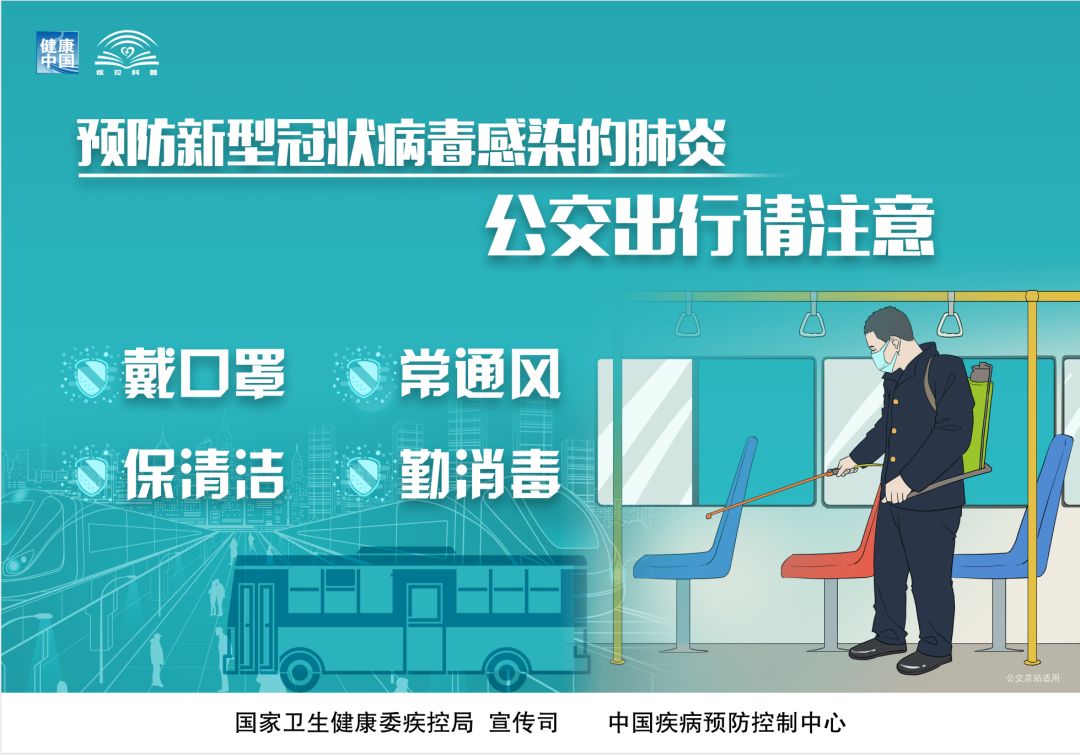 红韵海州■《预防新型冠状病毒感染的肺炎 请您注意》系列海报来了！