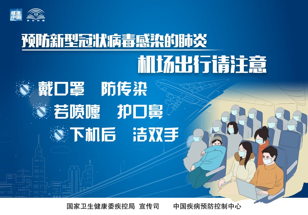 红韵海州■《预防新型冠状病毒感染的肺炎 请您注意》系列海报来了！