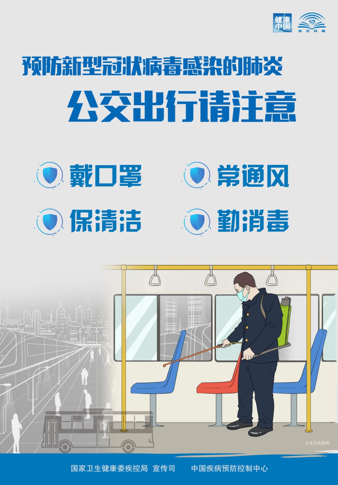 红韵海州■《预防新型冠状病毒感染的肺炎 请您注意》系列海报来了！