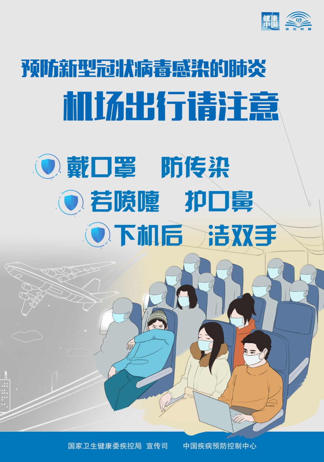 红韵海州■《预防新型冠状病毒感染的肺炎 请您注意》系列海报来了！