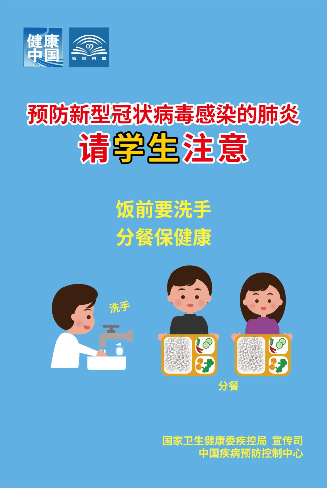 红韵海州■《预防新型冠状病毒感染的肺炎 请您注意》系列海报来了！