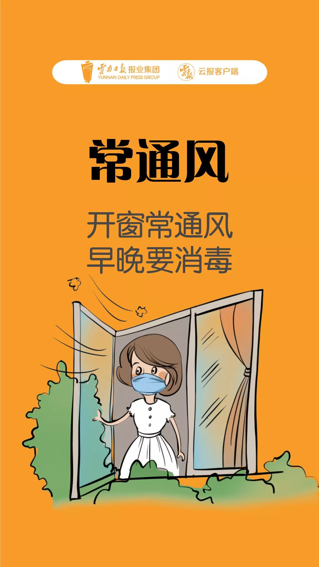 [云南日报]已经证实，真正抗病毒的药物是这个！
