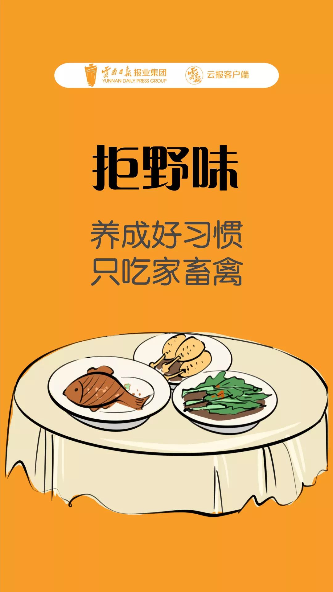 [云南日报]已经证实，真正抗病毒的药物是这个！
