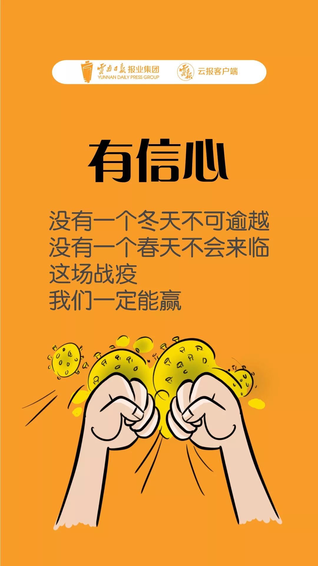[云南日报]已经证实，真正抗病毒的药物是这个！
