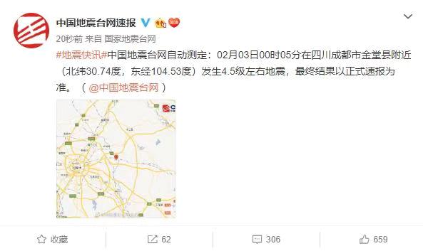 「红星新闻」正式测定：成都市青白江区发生5.1级地震，震源深度21千米