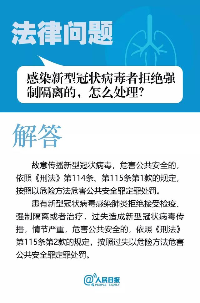 【中国农科新闻网】转扩！疫情防控中的9个法律问题，你必须知道