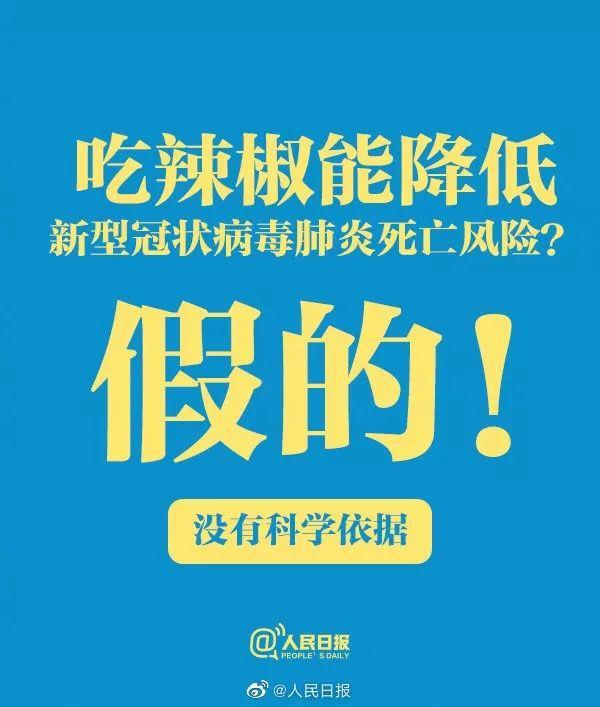 中国食品报官方平台■关于食物与肺炎的谣言