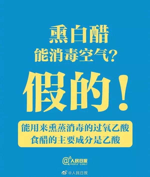中国食品报官方平台■关于食物与肺炎的谣言
