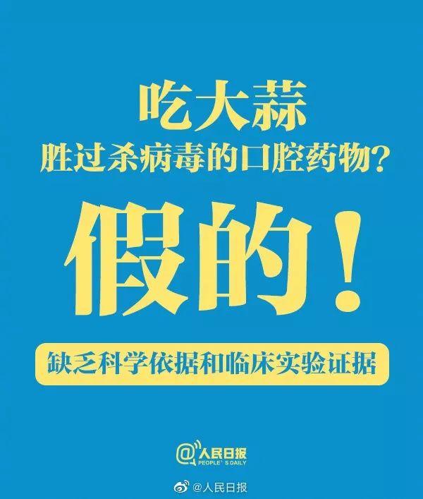 中国食品报官方平台■关于食物与肺炎的谣言