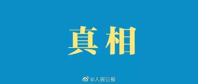中国食品报官方平台■关于食物与肺炎的谣言