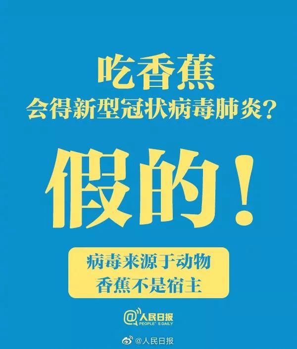 中国食品报官方平台■关于食物与肺炎的谣言
