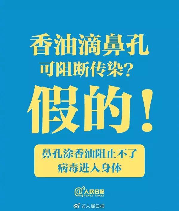 中国食品报官方平台■关于食物与肺炎的谣言
