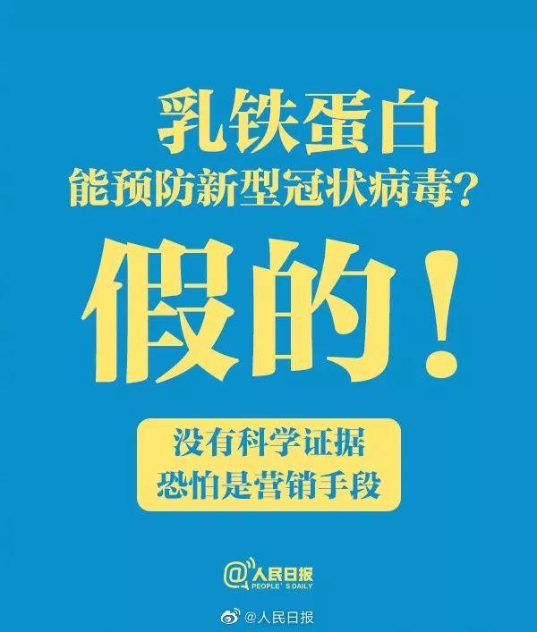 中国食品报官方平台■关于食物与肺炎的谣言