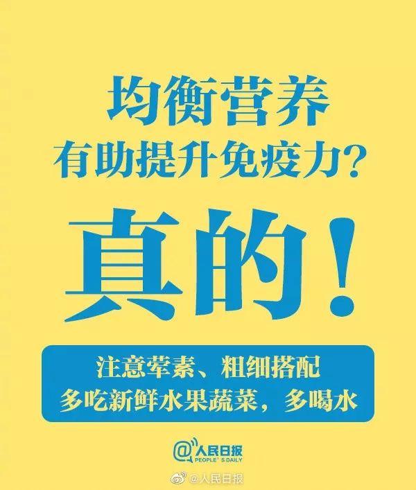 中国食品报官方平台■关于食物与肺炎的谣言