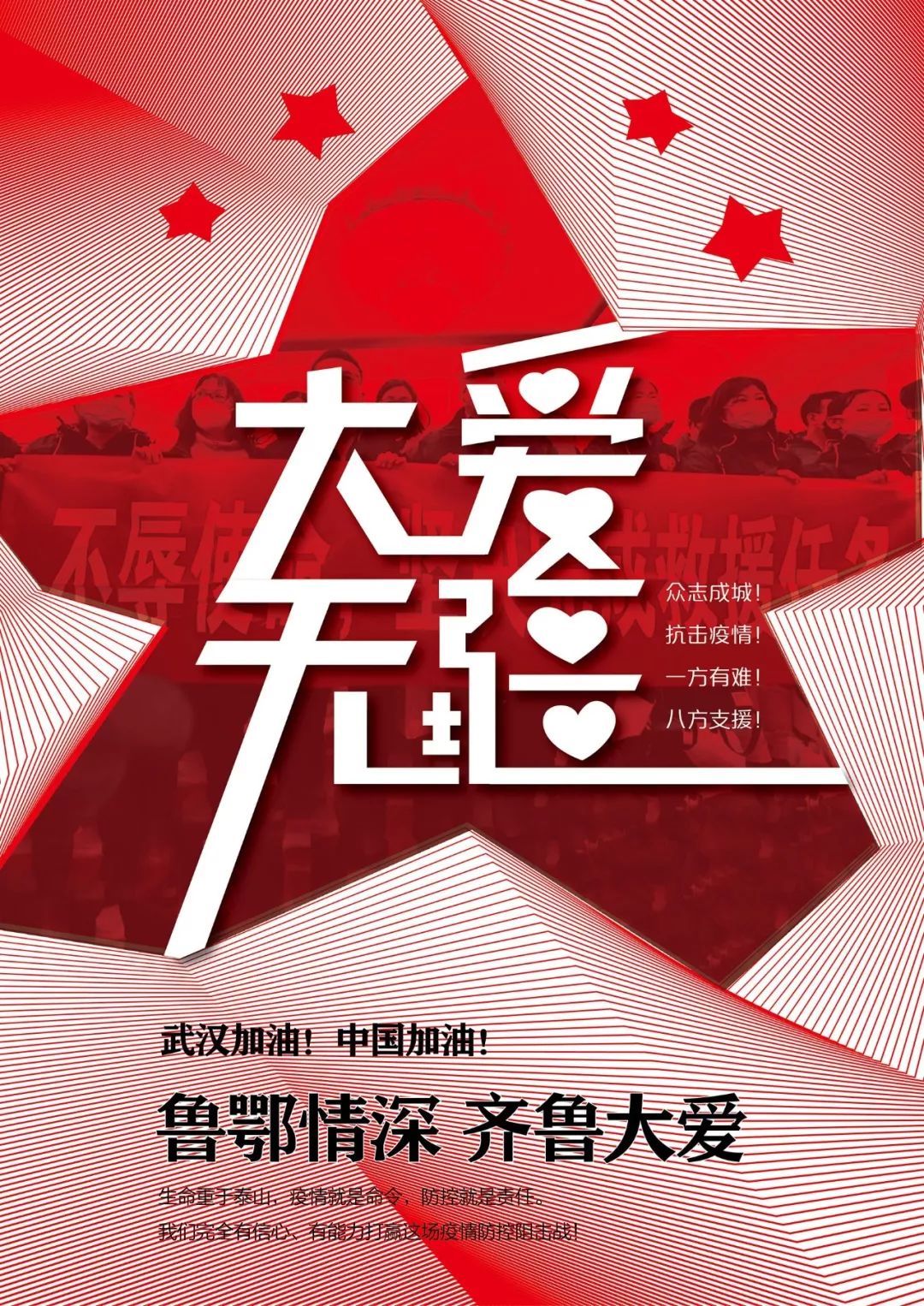 《大爱无疆》-王晓峰