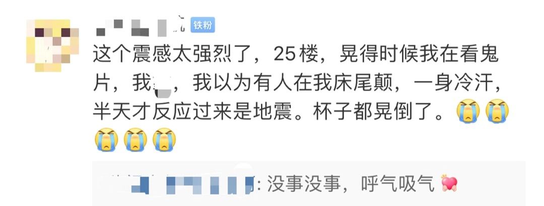 「环球时报」成都市发生5.1级地震，网友：不要中计