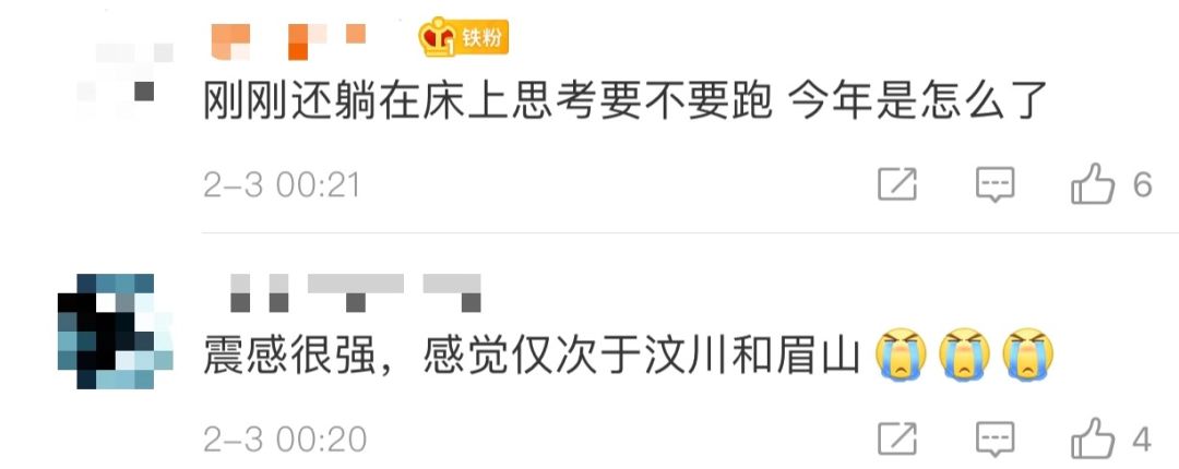 「环球时报」成都市发生5.1级地震，网友：不要中计
