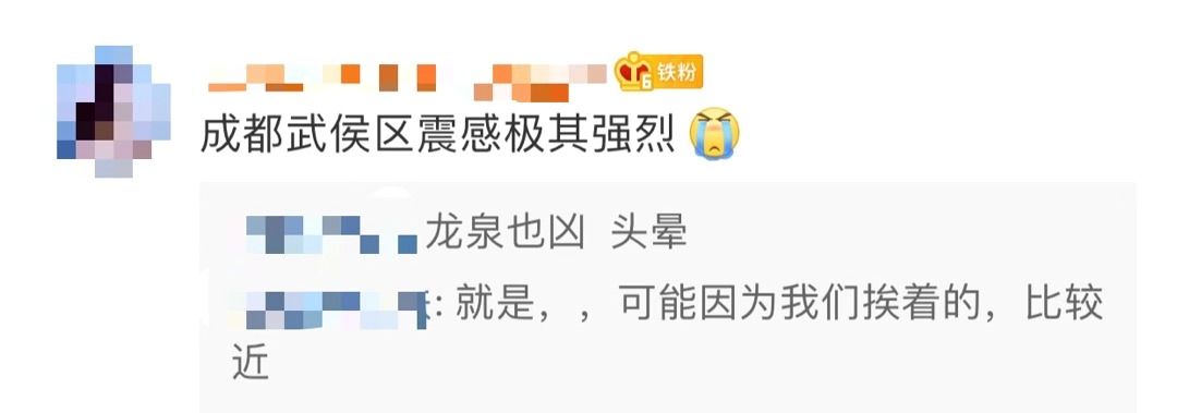 「环球时报」成都市发生5.1级地震，网友：不要中计