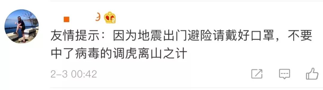 「环球时报」成都市发生5.1级地震，网友：不要中计
