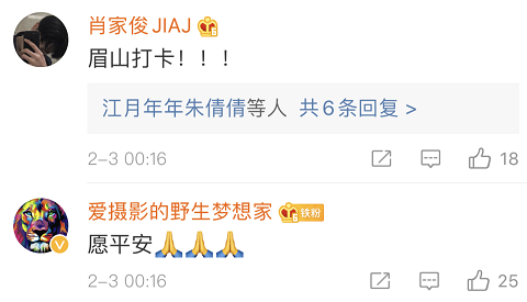 「环球时报」成都市发生5.1级地震，网友：不要中计