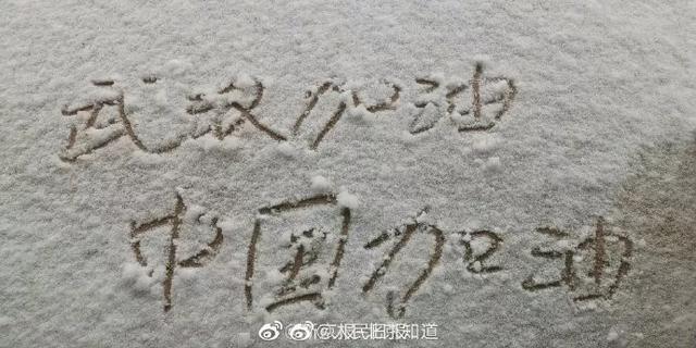 「燕赵都市报」20200202，京城鼠年初雪，街头这一幕幕太动人