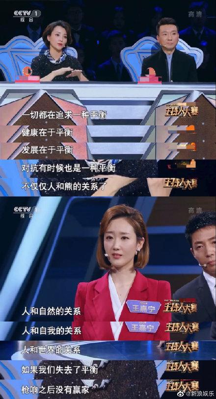 [中国小康网]《主持人大赛》董卿点评选手：枪响之后没有赢家