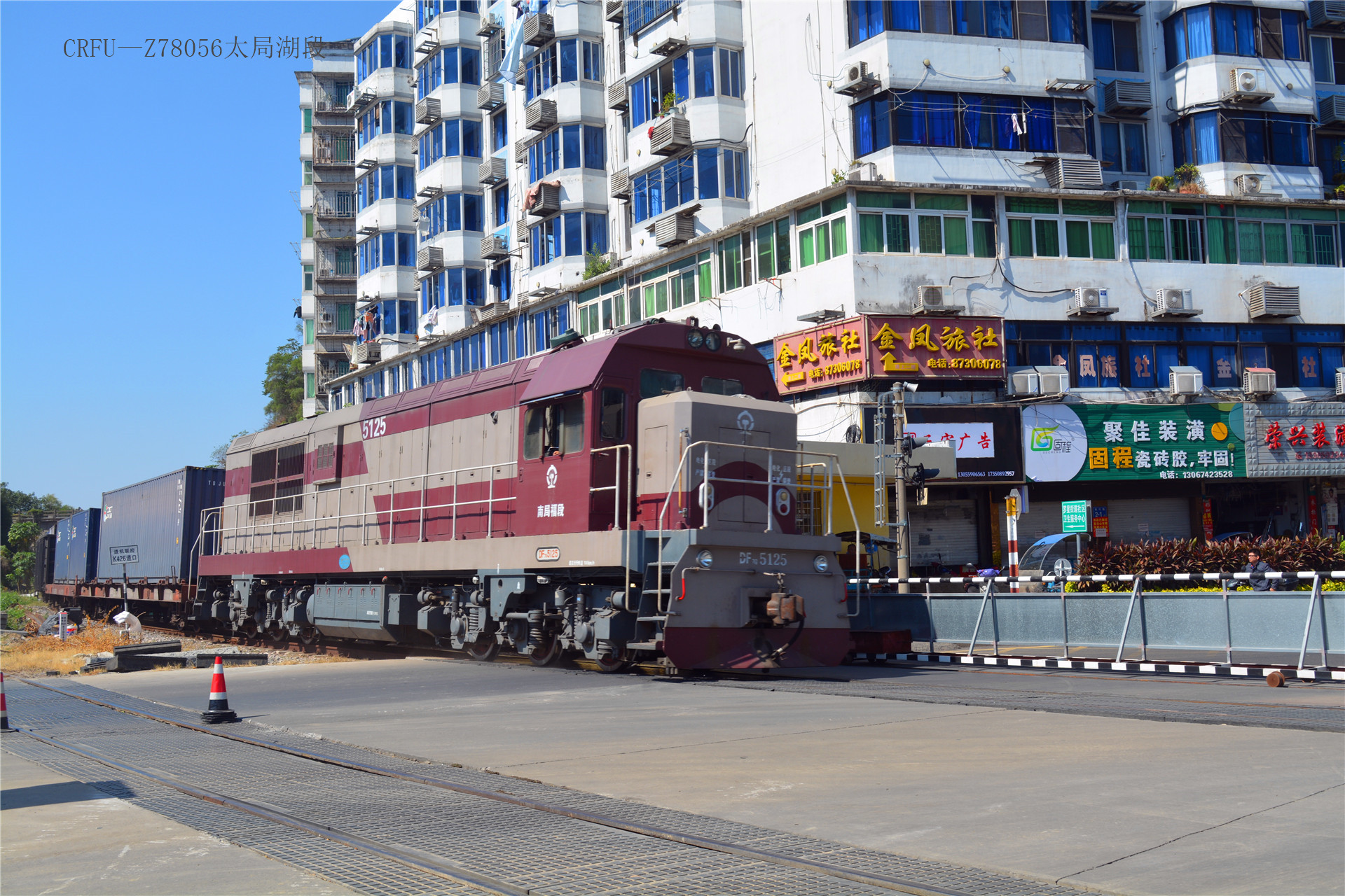 昔日的福马专用铁路线如今的铁路主题公园